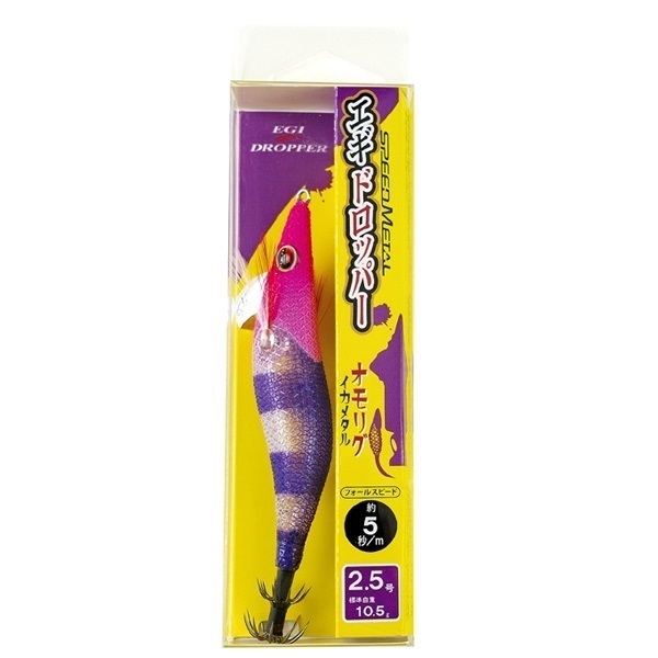 スピードメタル エギドロッパー2.5